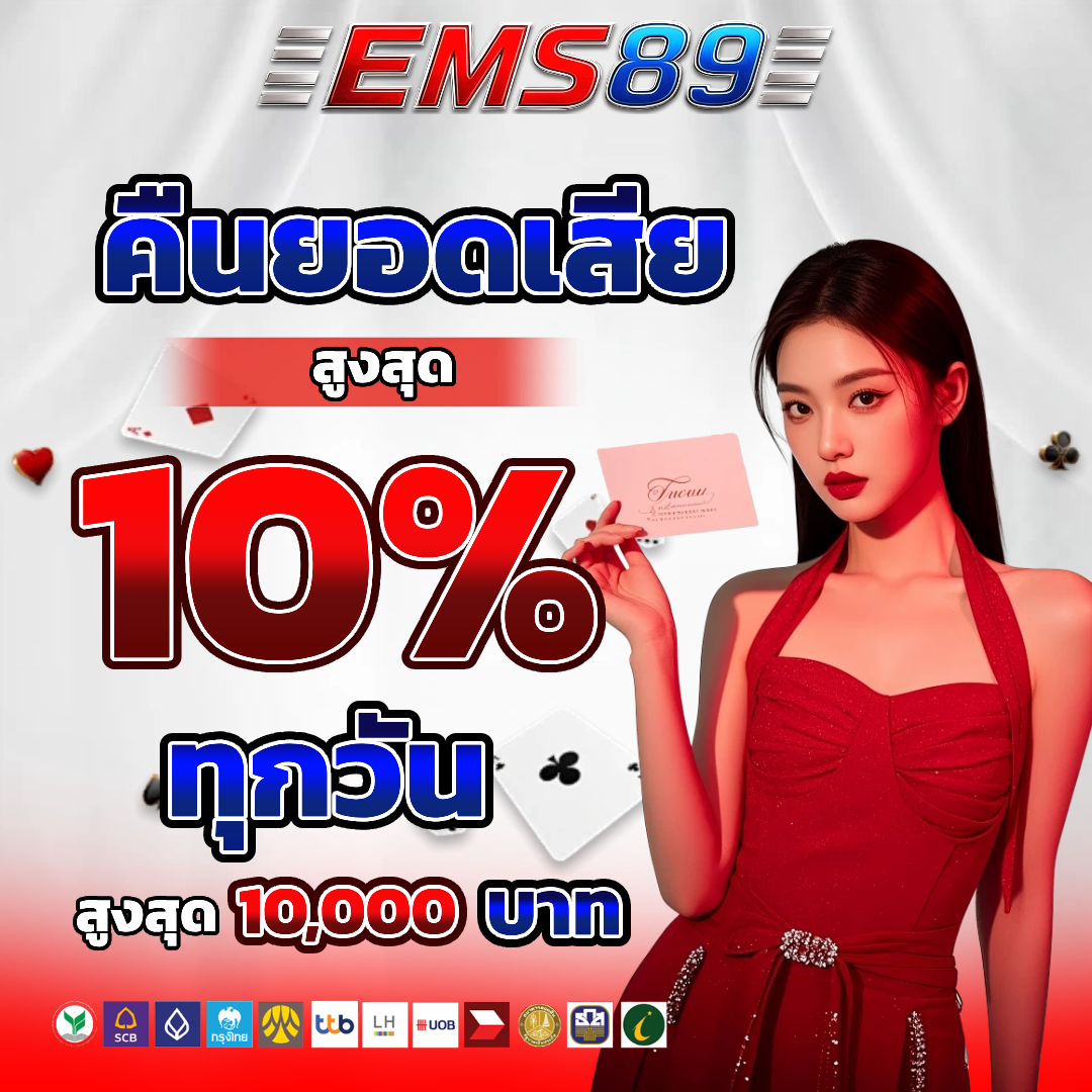ems89 vip